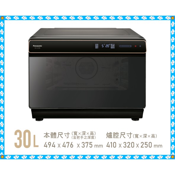 Panasonic國際牌 30公升蒸氣烘烤爐 NU-SC300B