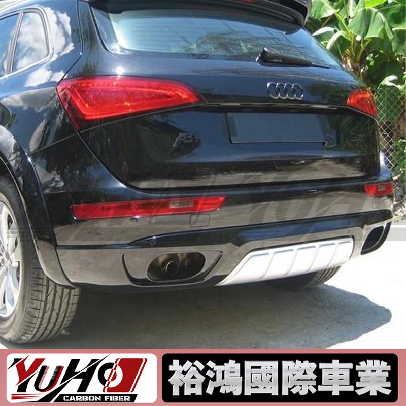 【全台可安裝】適用於Audi奧迪 Q5 碳纖維ABT款後下巴 卡夢空力套件