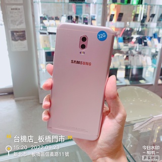 %【台機店】三星 Galaxy J7+ 4G 32G 5.5吋 Samsung 二手 板橋 台中