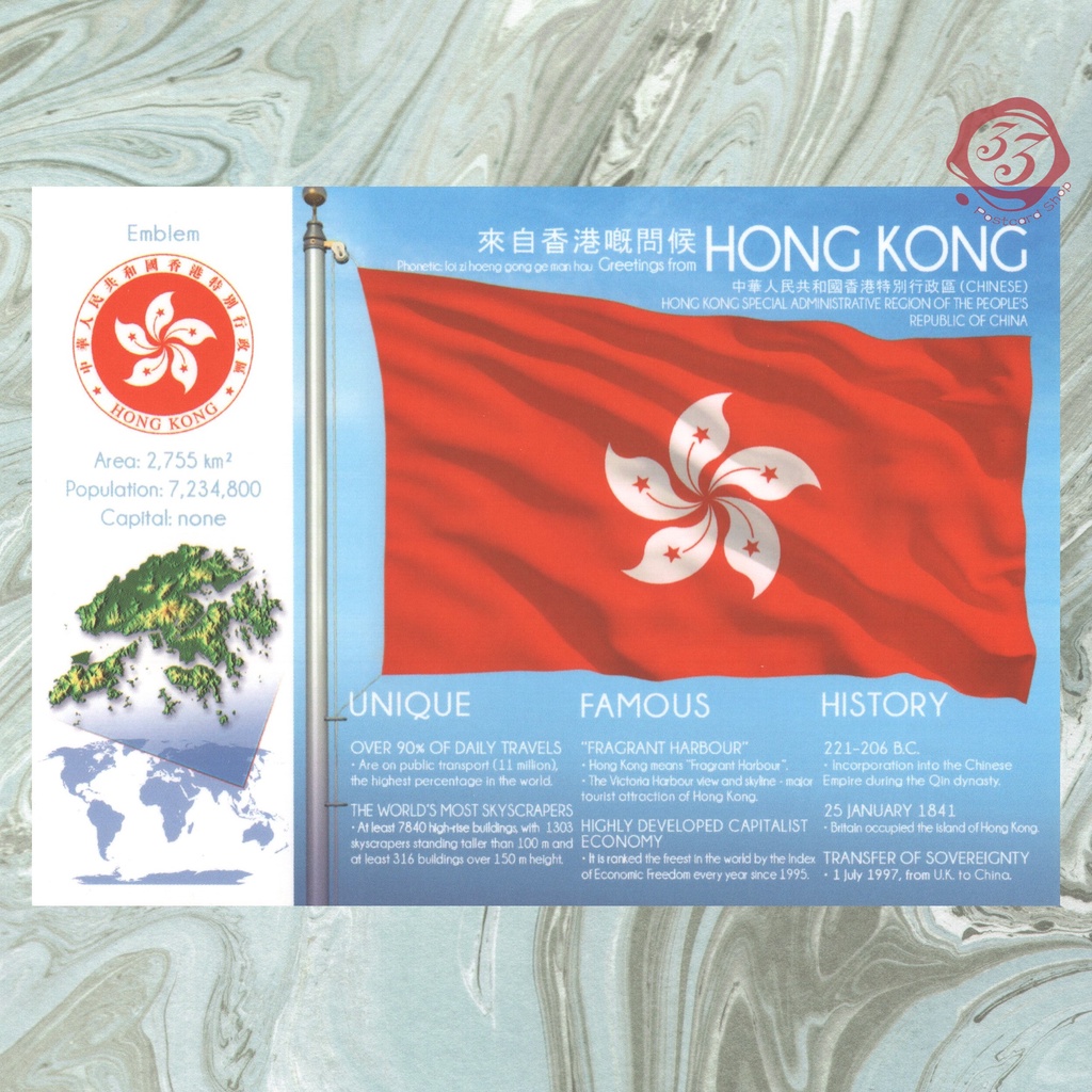 33明信片本舖 Fotw羅馬尼亞原版國旗明信片 Hong Kong 香港 蝦皮購物