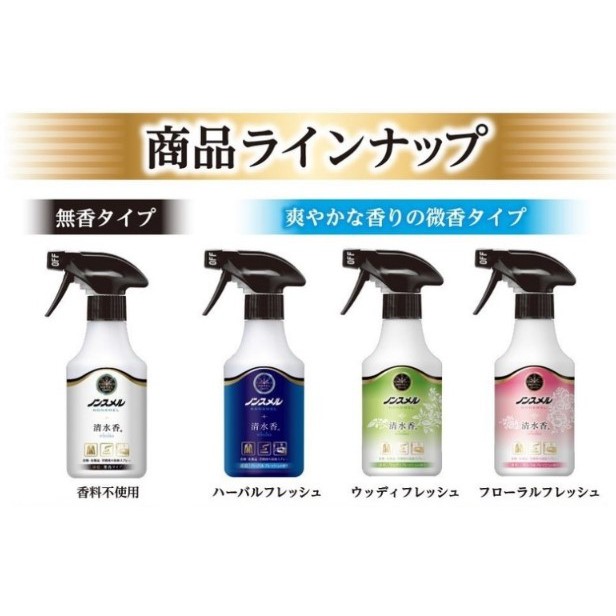 芫荽太太 現貨日本白元earth 清水香除臭衣物消臭噴霧300ml 蝦皮購物