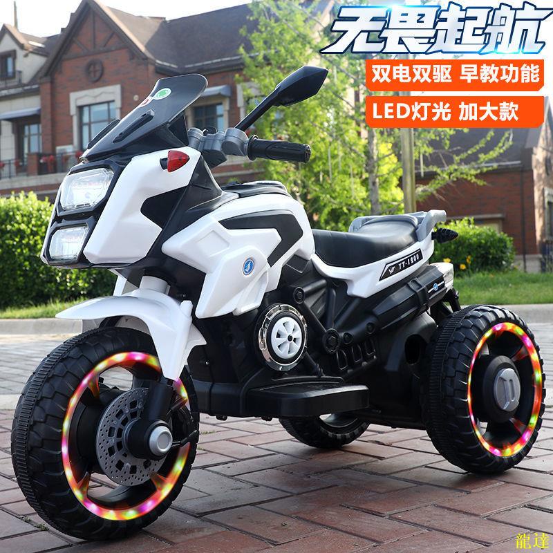 龍達！新款兒童電動摩托踏板車小孩三輪車可坐人電瓶車男女寶寶玩具車