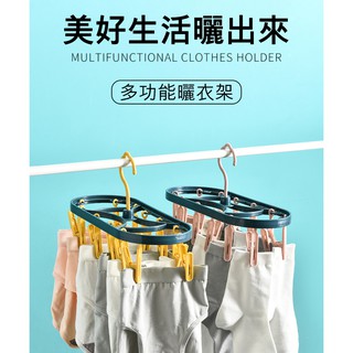 『在臺現貨 快速發貨』360度旋轉防風曬衣夾晾衣架 內褲襪子寶寶衣物12夾