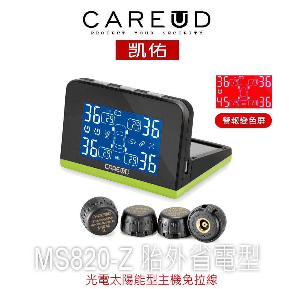 CAREUD 凱佑 無線胎壓偵測器 MS820-Z(胎外型-可換電池)