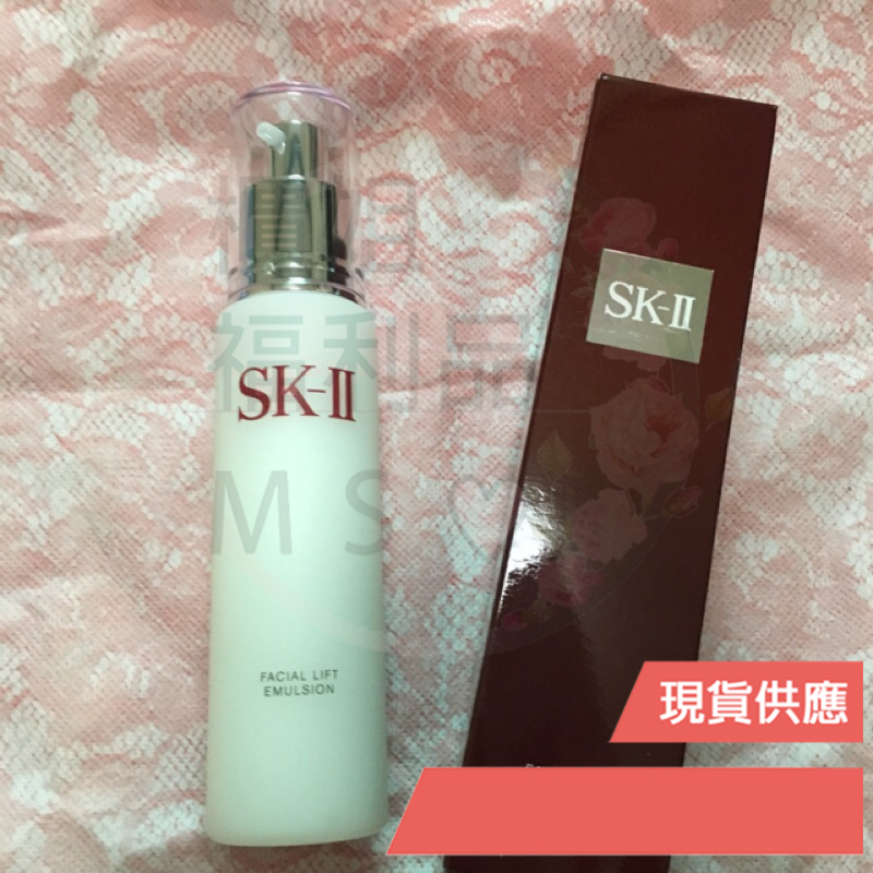 【超商99免運/現貨】SKII SK-II SK2 FACIAL LIFT EMULSION 晶緻活膚乳液 SKII