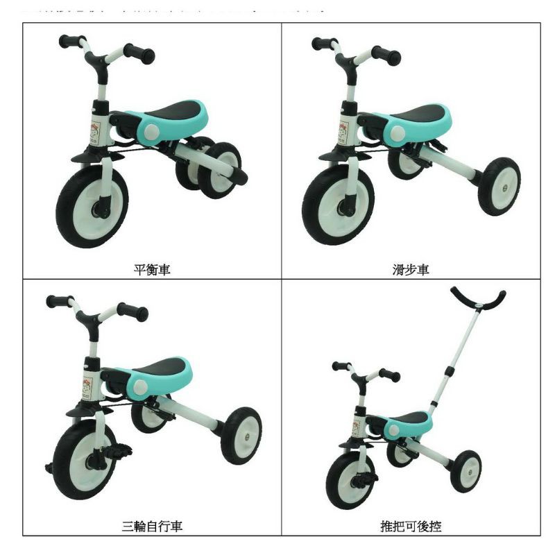 baby babe SL-A2 多功能三輪車/ 滑步車/平衡車 免運