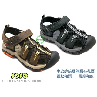 SIX.TEN SPORT 男 戶外休閒運動護趾涼鞋- 黑51036 - 咖啡51037