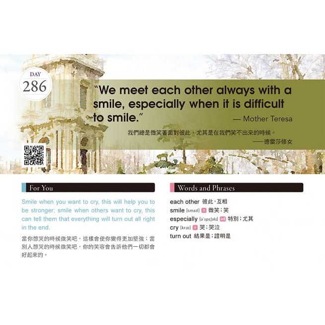 語樂多 我的英語學習日曆 365句正能量名言 用英語打造更好的自己 蝦皮購物