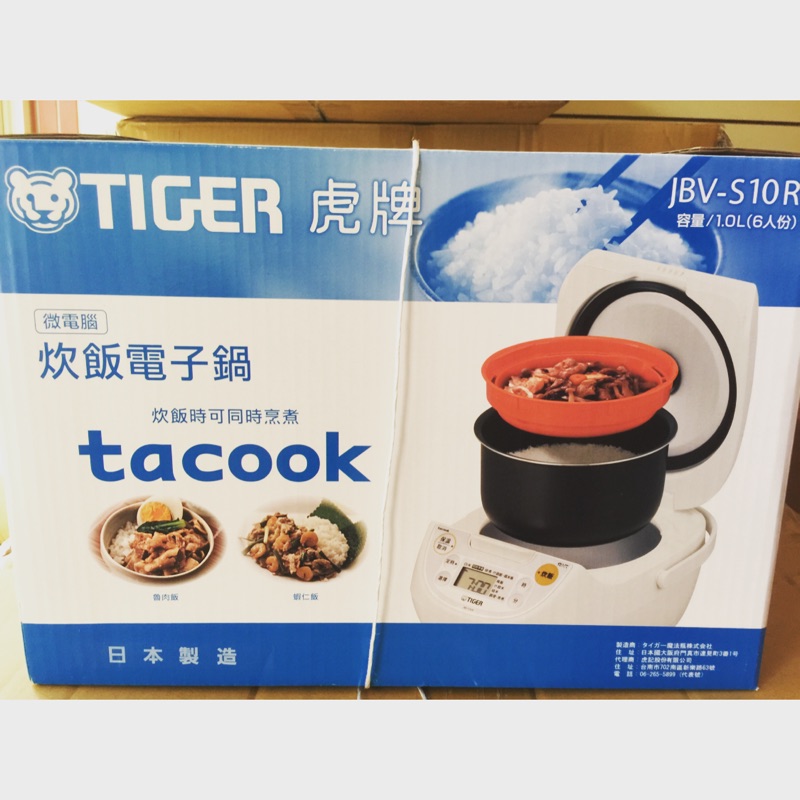 日本製 TIGER虎牌6人份微電腦多功能炊飯電子鍋/電鍋煮飯(JBV-S10R)新品上市價3500元