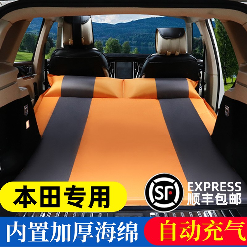 【汽車旅行床】本田CRV XRV 繽智SUV專用後備箱車載充氣床墊氣墊旅行汽車車中床