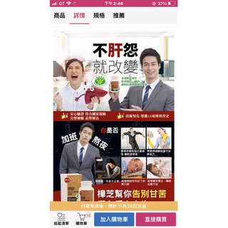 葡萄王雙效護肝樟芝王菌絲體隨身包