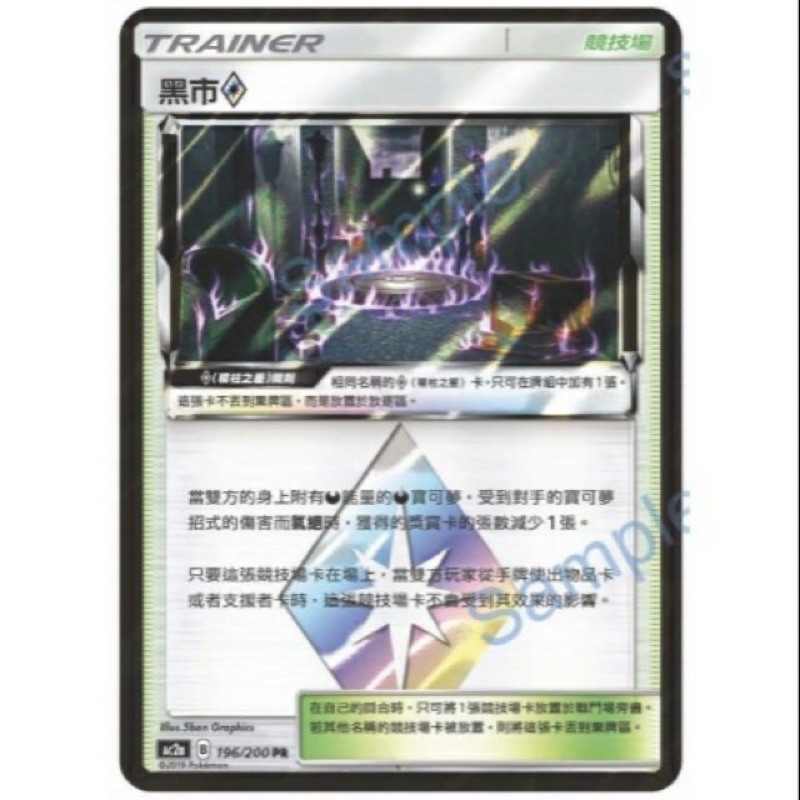 ptcg 寶可夢 黑市 PR 菱形 Ac2a 196/200