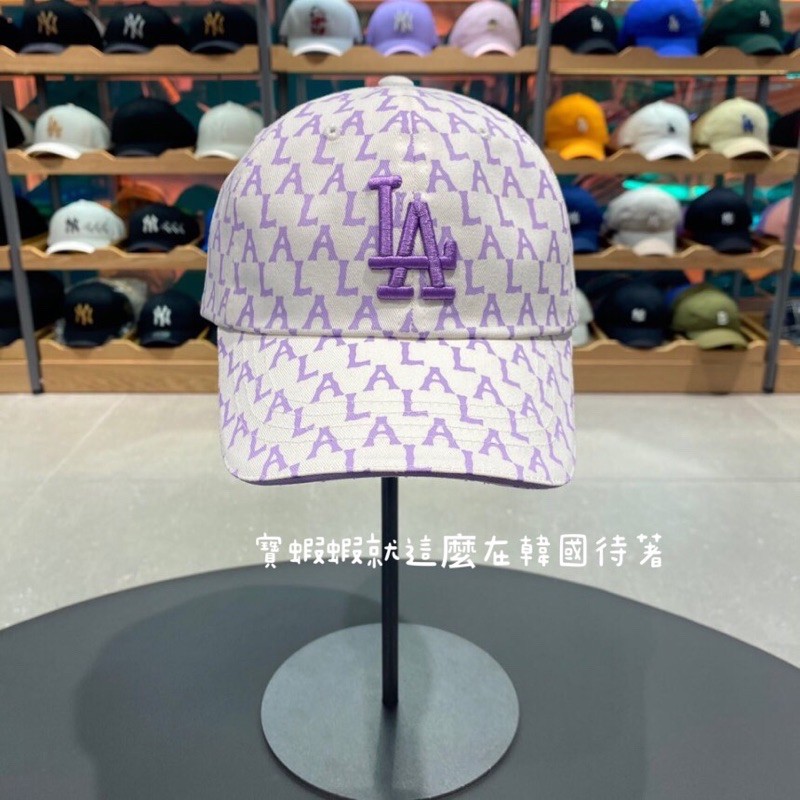 現貨 MLB 100%韓國代購 MLB 洋基帽 棒球帽 32CPFA111-07VMonogram老花新色 LA紫白混搭
