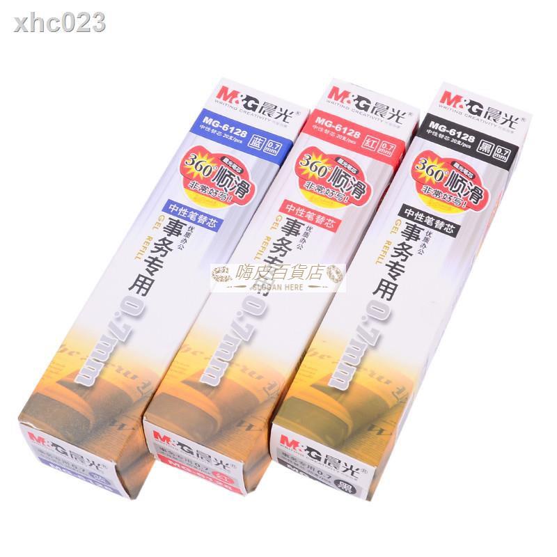 嗨皮百貨店-▧♕ 晨光中性筆GP1111 0.7水筆 替芯0.7mm子彈頭MG-6128 筆芯 加粗簽字筆黑色水筆0.7