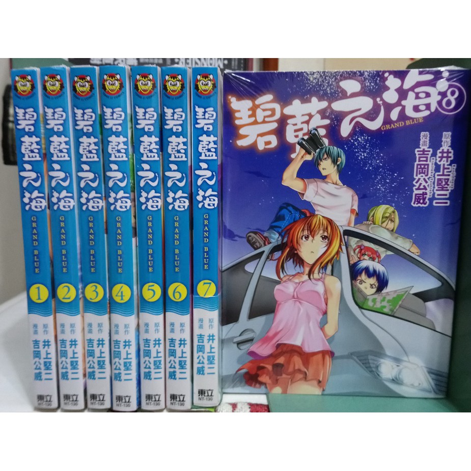 李表哥書坊 井上監二 碧藍之海全10集 中本 全新 送書套 缺書中 請忽下標 蝦皮購物