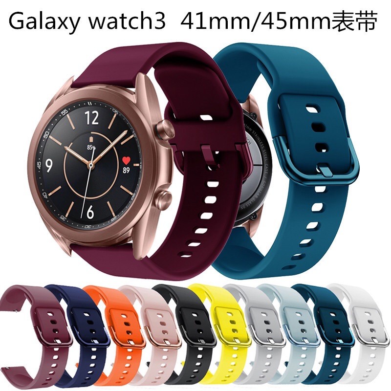 【現貨】適用Galaxy watch3 watch4/5 硅膠錶帶 液態手感錶帶適用20mm  22mm錶帶