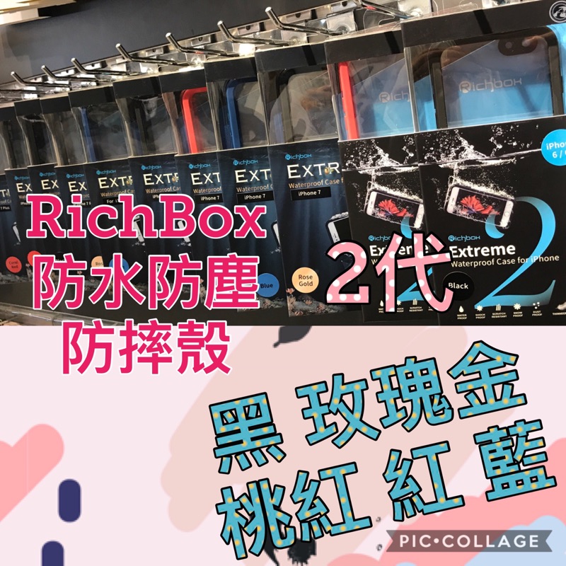 【搶夏天免運費】RichBox 二代2.0 APPLE IPhone se2020/8/7 防水殼防塵保護殼手機殼