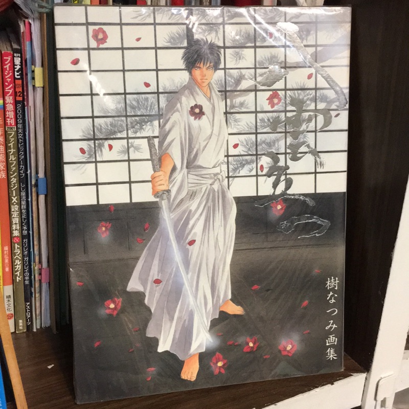八雲立つ―樹なつみ画集 特价！ htckl.water.gov.my