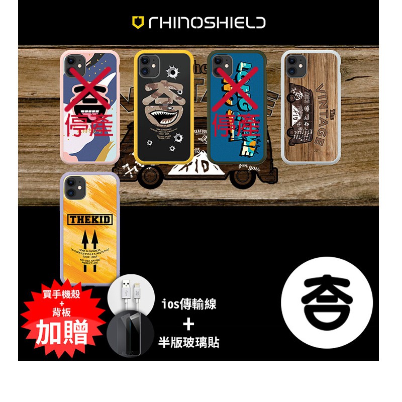 Iphone 系列 犀牛盾mod Nx Kid 3 聯名手機殼 防摔殼手機殼i12 12 蝦皮購物