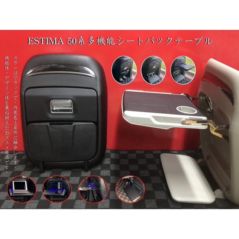TOYOTA/PREVIA多功能椅背餐桌，完工價