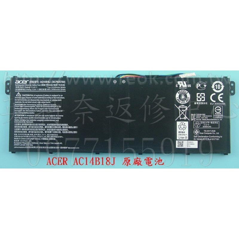 宏碁 ACER ES1-731 ES1-731G N15Q4  ES1-732 N16C3原廠筆電電池 AC14B18J