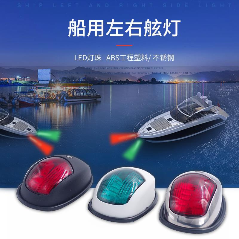船用航行燈的價格推薦- 2025年11月| 比價比個夠BigGo