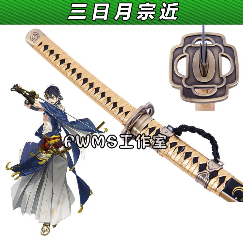刀劍亂舞三日月宗近cos金屬道具刀 Cosplay金屬道具刀 Cos武器道具 未開刃 專業定制 可來圖定做 蝦皮購物
