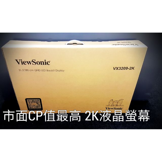 【全新現貨1台 宅配免運】ViewSonic 32吋 VX3209 QHD 2K 電腦螢幕 VX3209-2K