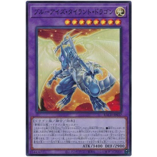 遊戲王 1107 日紙 卡冊1 BACH-JP037 青眼暴君龍 (亮面)