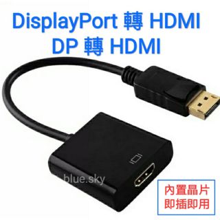 DisplayPort轉HDMI DP 轉 HDMI