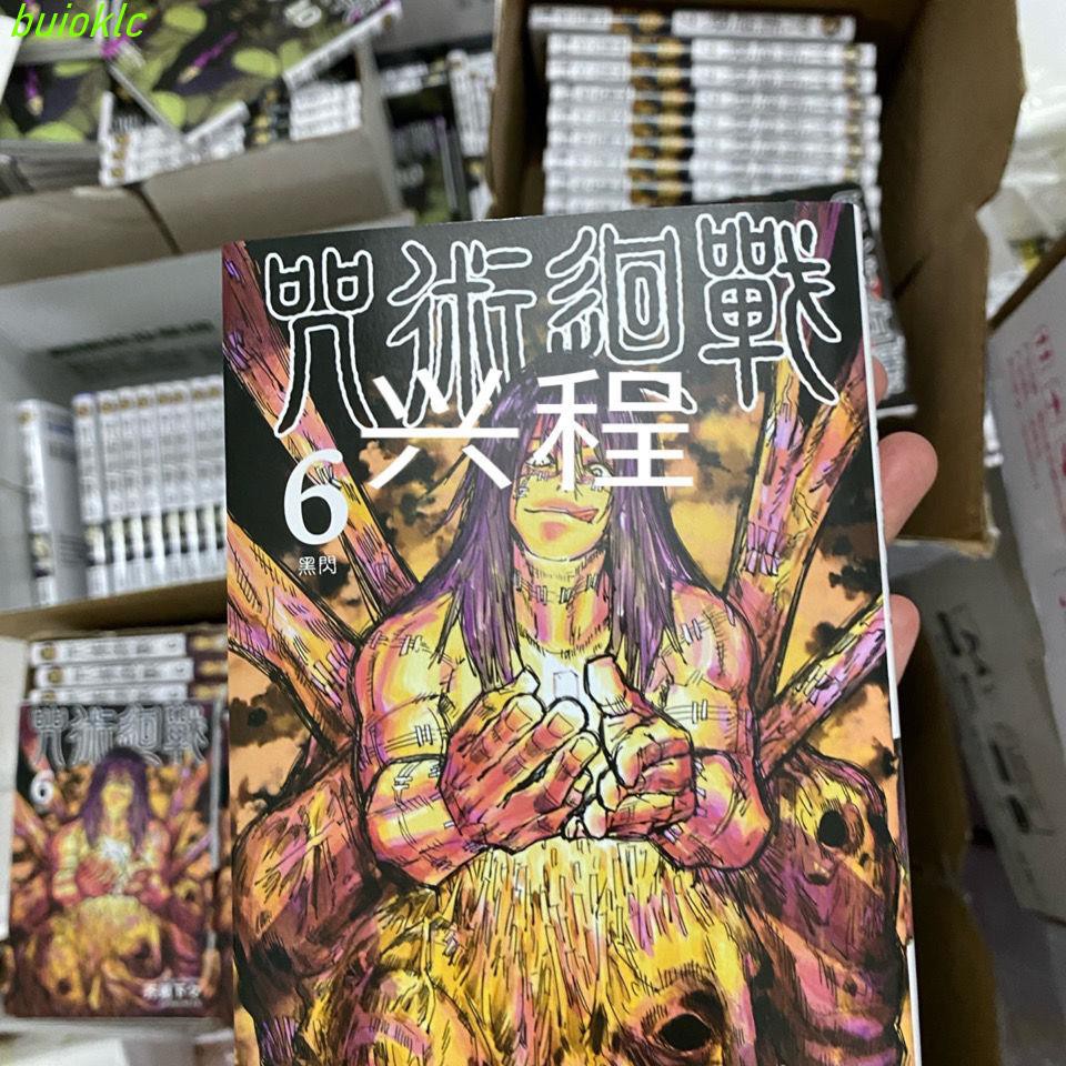 漫畫咒術回戰1 14 0任選芥見下々臺版漫畫書東立出版 1 話 蝦皮購物