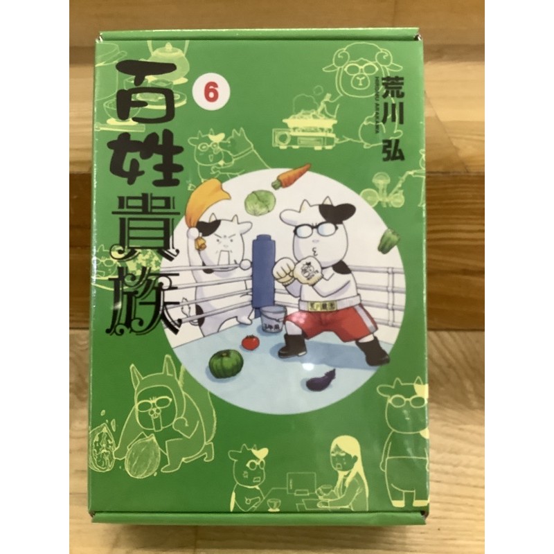 百姓貴族限定 拍賣 評價與ptt熱推商品 21年4月 飛比價格