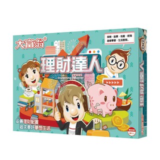 【愛玩耍玩具屋】【2plus】大富翁-理財達人 桌上遊戲