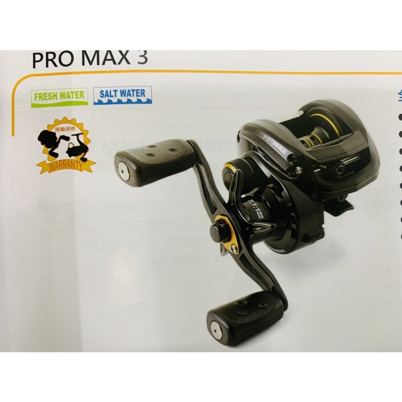 ABU/PRO MAX3捲線器