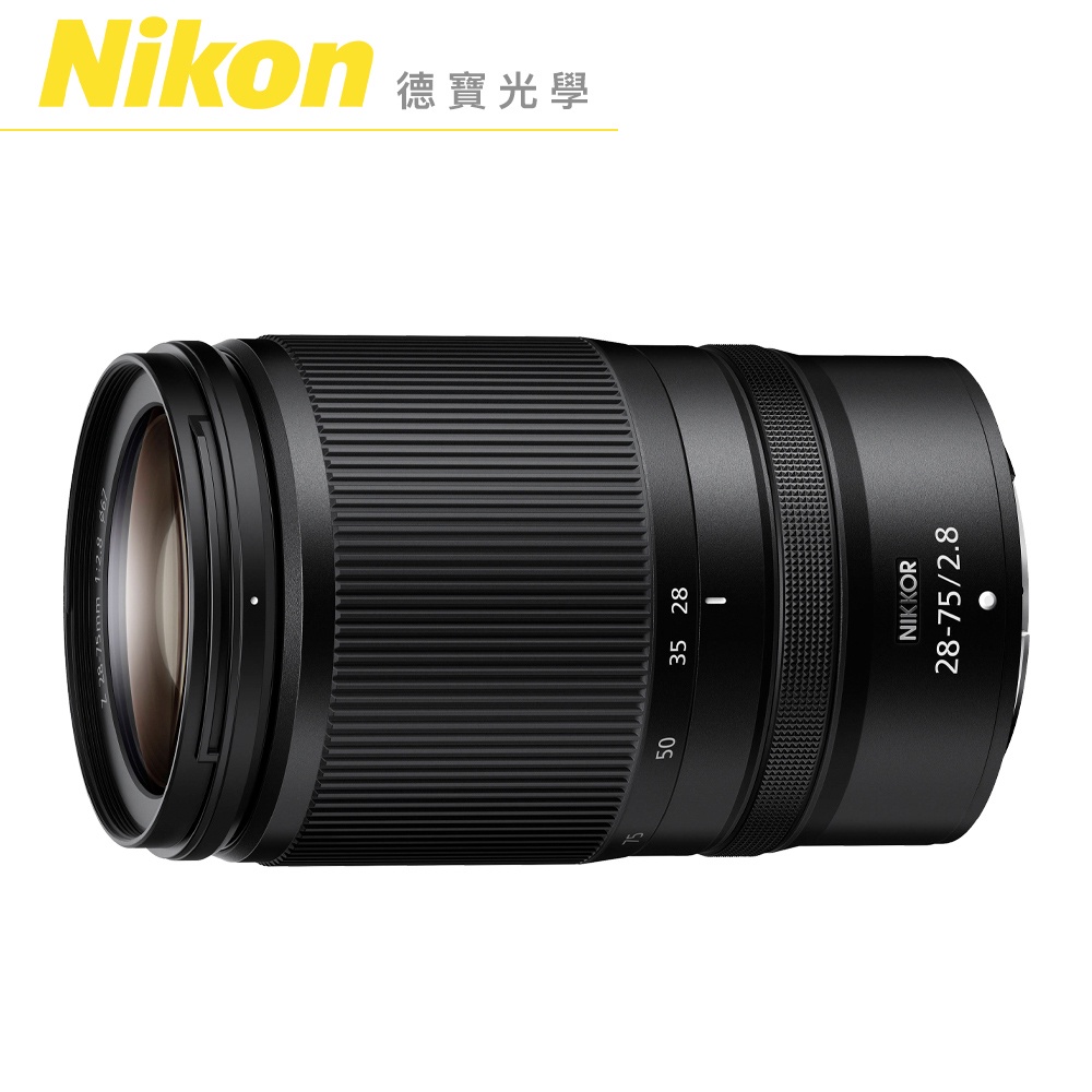 Nikon Z 28-75mm f2.8 標準變焦恆定光圈鏡頭 單眼鏡頭 出國必買 總代理公司貨