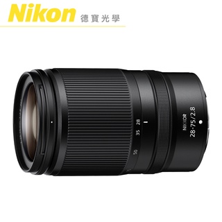 Nikon Z 28-75mm f2.8 標準變焦恆定光圈鏡頭 單眼鏡頭 出國必買 總代理公司貨