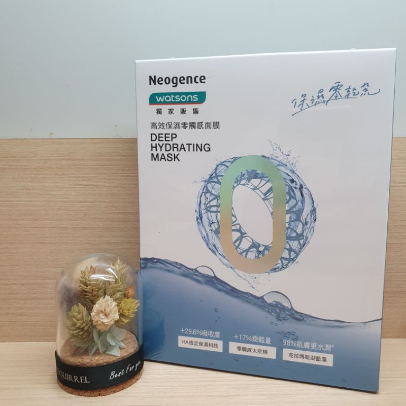 ✅即期良品 Neogence 霓淨思 高效保濕零觸感面膜一盒共3片 屈臣氏獨家販售款