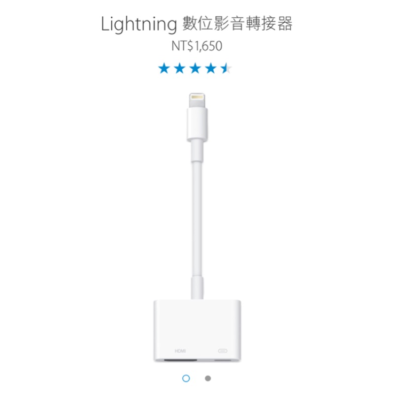 Lightning 數位影音轉接器 [ Apple原廠公司貨 ]