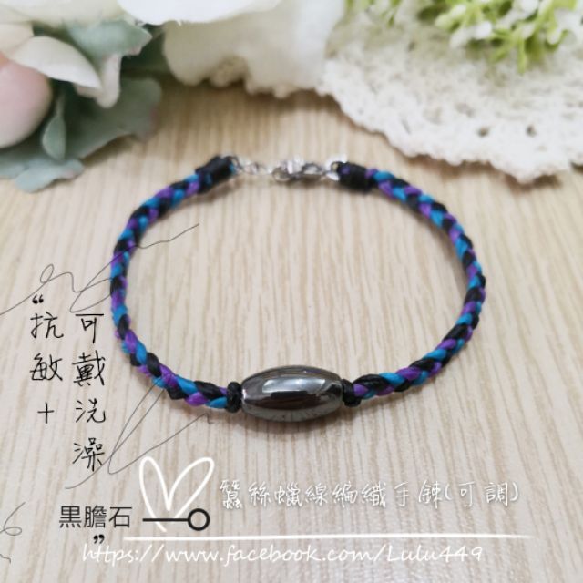 六六大順6線粗編黒膽石黑藍紫蠶絲蠟線編織手鍊 幸運衝浪腳繩 可調 抗敏 可戴洗澡 蝦皮購物