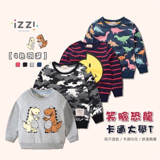 【24h 💗臺灣出貨 +發票 】經典條紋微笑滿版兒童大學 圓領 T 春秋款 長袖 上衣 男童 童裝 W 1