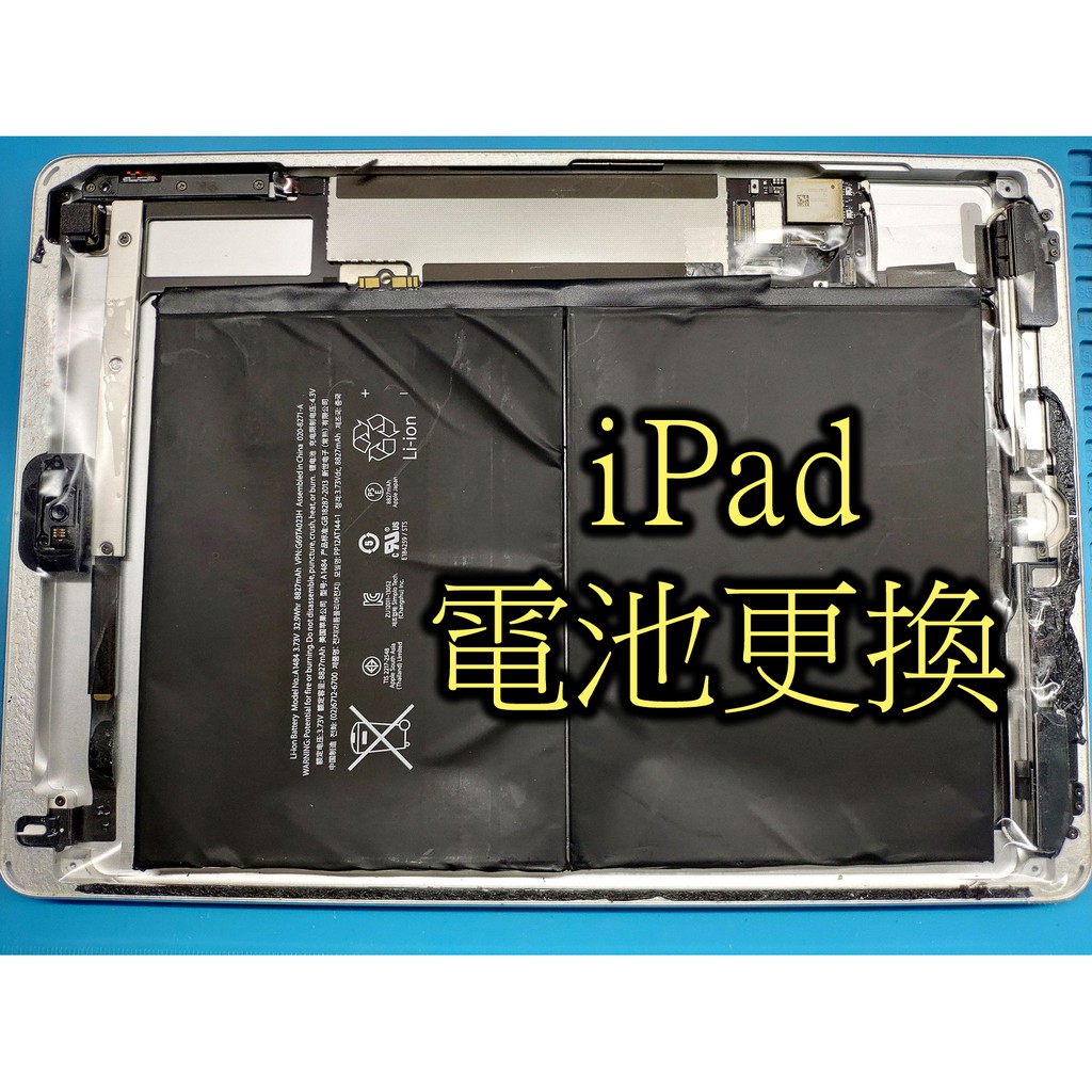 Ipad 更換電池的價格推薦 2021年12月 比價比個夠biggo