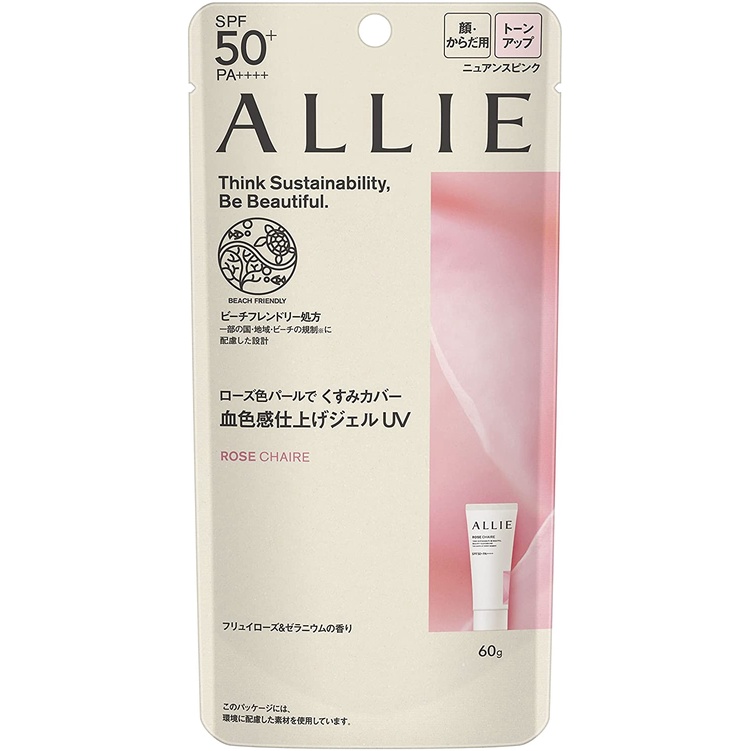 日本Kanebo 佳麗寶  ALLIE UV防曬水凝乳 60g 新款上市 兩隻 ＳＰＦ５０＋ＰＡ＋＋＋＋