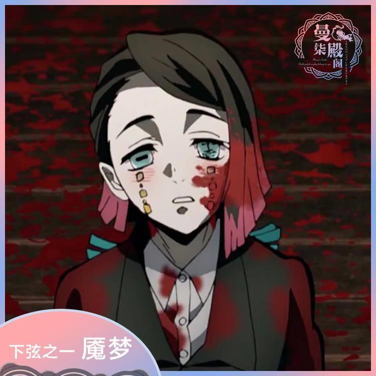 限時下殺 現貨 鬼滅之刃鬼十二鬼月魘夢黑死牟童磨猗窩座鬼舞辻無慘cos假發 蝦皮購物
