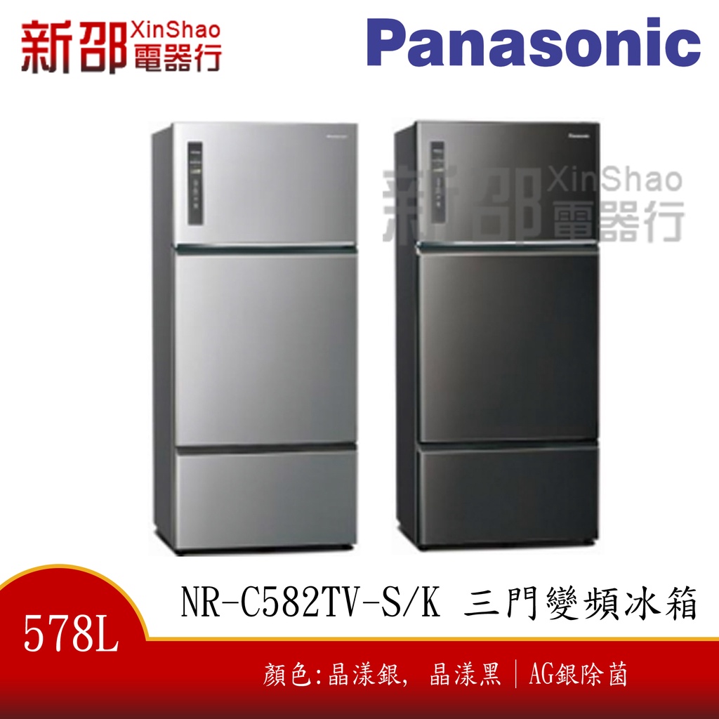 *~新家電錧~*【Panasonic國際牌 NR-C582TV-S/K】ECONAVI 578公升三門冰箱