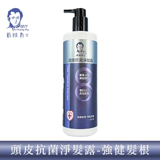 (買就送)【戴維爵士】頭皮抗菌淨髮露500ml 洗髮水洗髮露洗髮乳洗髮精(買就送TANAH漱口水)