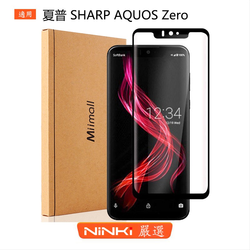 Sharp Aquos Zero 優惠推薦 手機平板與周邊21年3月 蝦皮購物台灣