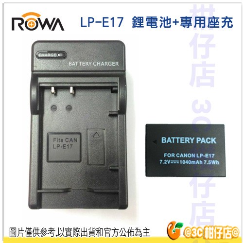 ROWA 樂華 LP-E17 副廠電池+座充 LPE17 canon 760D 750D EOS M3