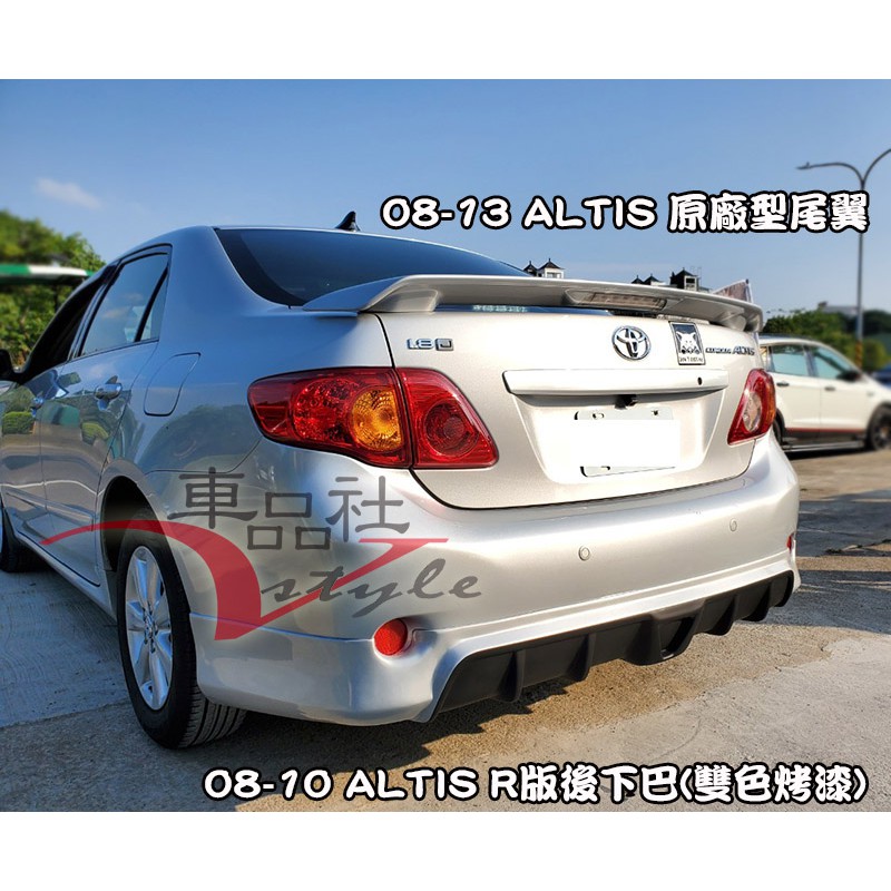 車品社空力 Toyota 豐田08 09 10 11 10代10 5代altis 原廠型尾翼 蝦皮購物