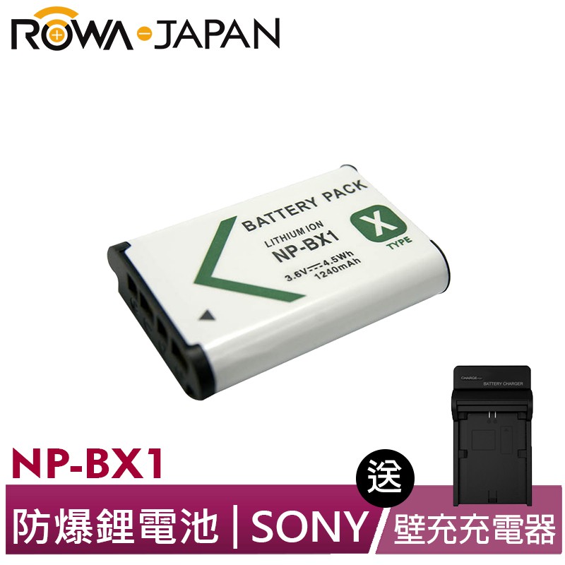 【ROWA 樂華】FOR SONY NP-BX1 相機 鋰電池 充電器 RX100 M2 M3 HX300 CX405