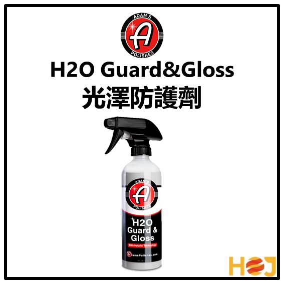 【HoJ】亞當 Adam’s H2O Guard&amp;Gloss Sio2 防護光澤噴霧 汽車美容 自助洗車 洗車diy